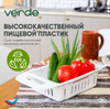 Дуршлаг VERDE раздвижной с ручками 80x180x350см