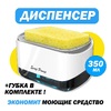 Диспенсер диспенсер для мыла